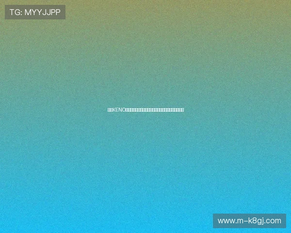 凯发KENO彩票客服支持与常见问题解答，保障你的购彩无忧体验