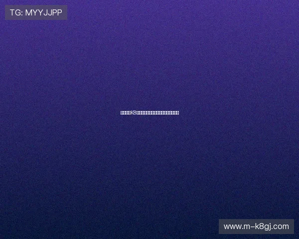 深入了解K8棋牌的特色玩法与创新游戏模式全攻略