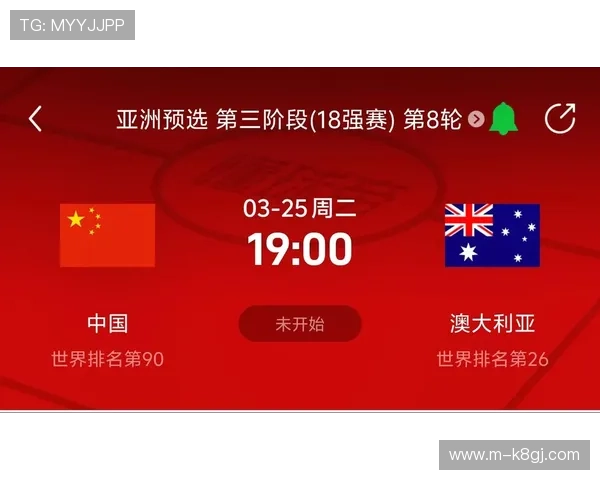 美加墨世界杯亚洲区赛事最新动态与官方公告全收录